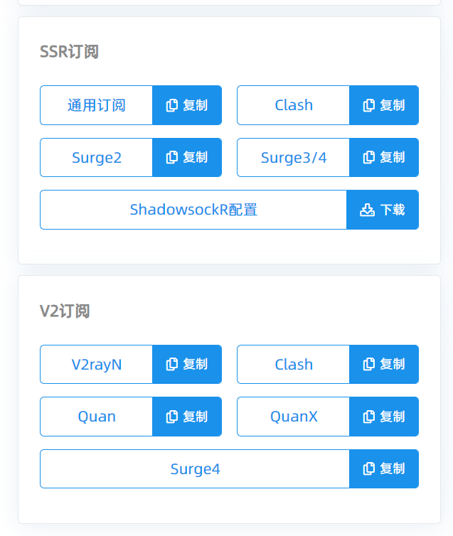 boomcloud ssr和v2ray订阅