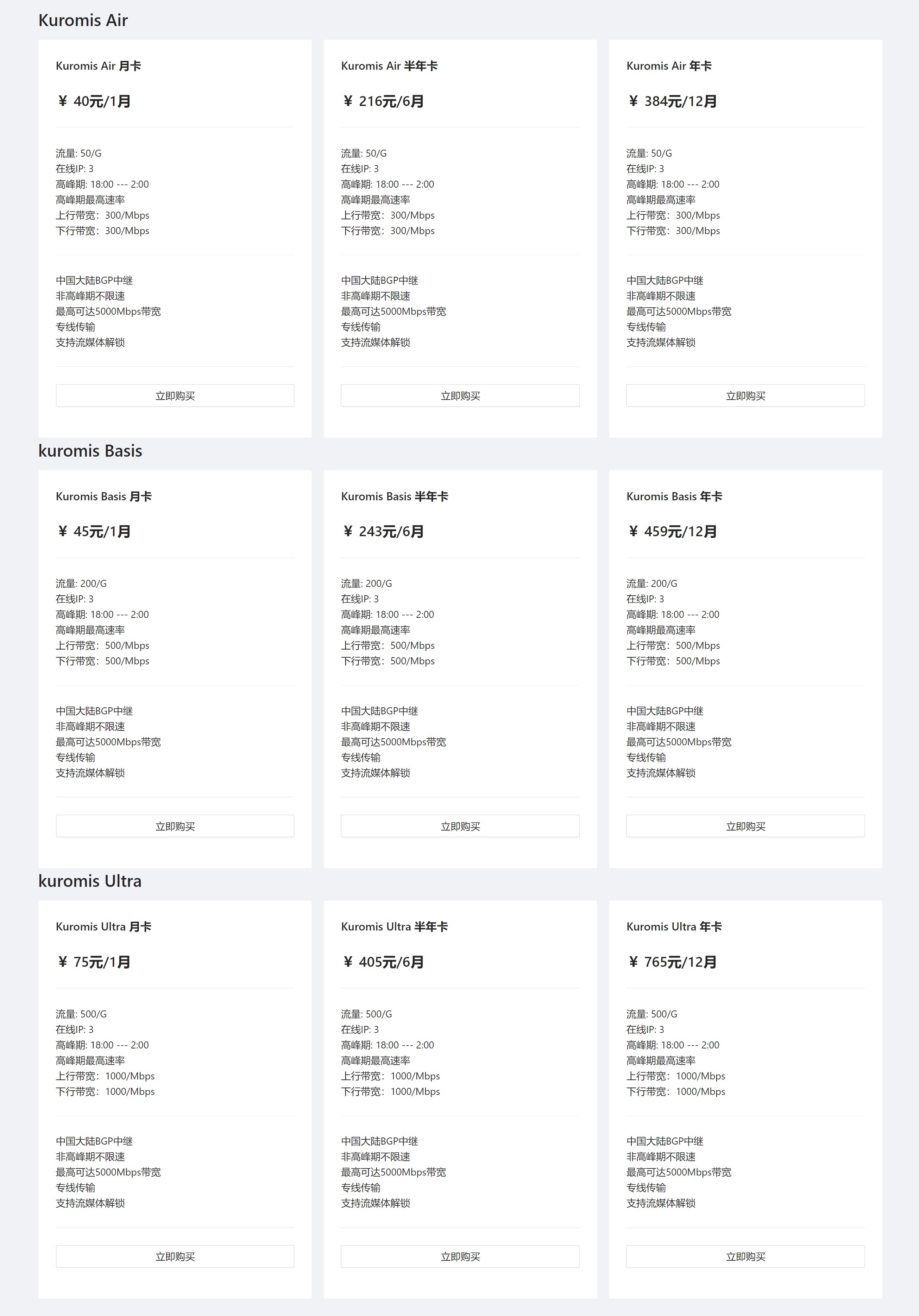 库洛米Clash机场订阅价格