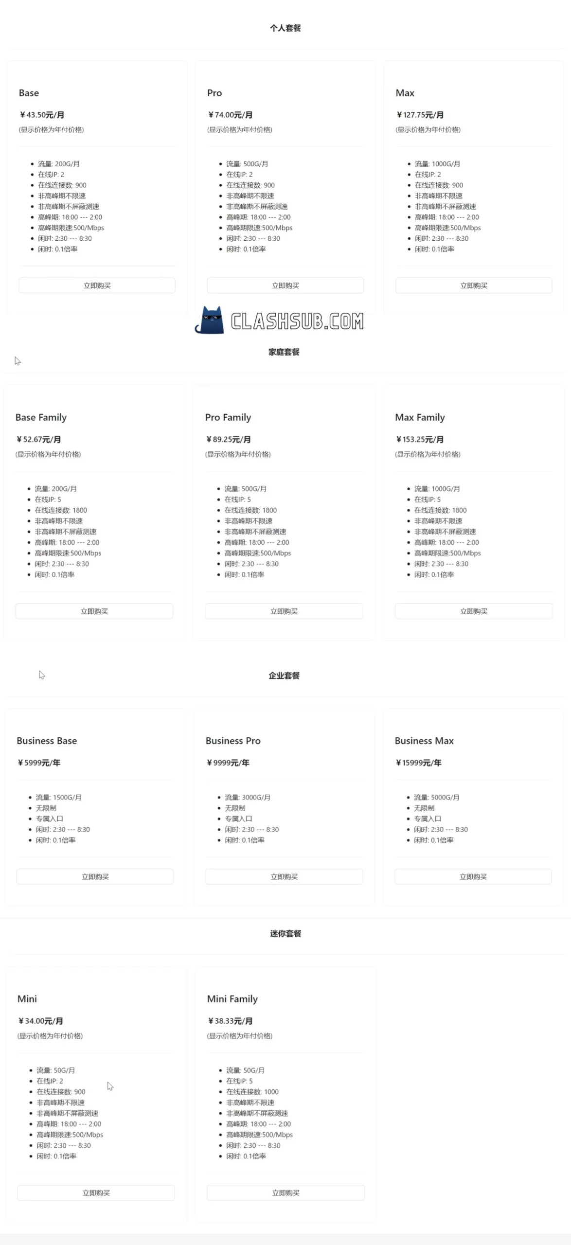 Kuromis 库洛米机场全部套餐价格