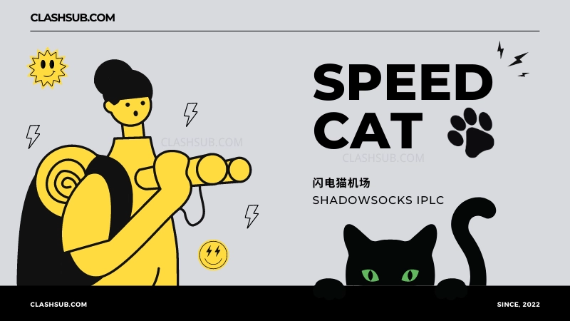 SPEEDCAT闪电猫机场官网