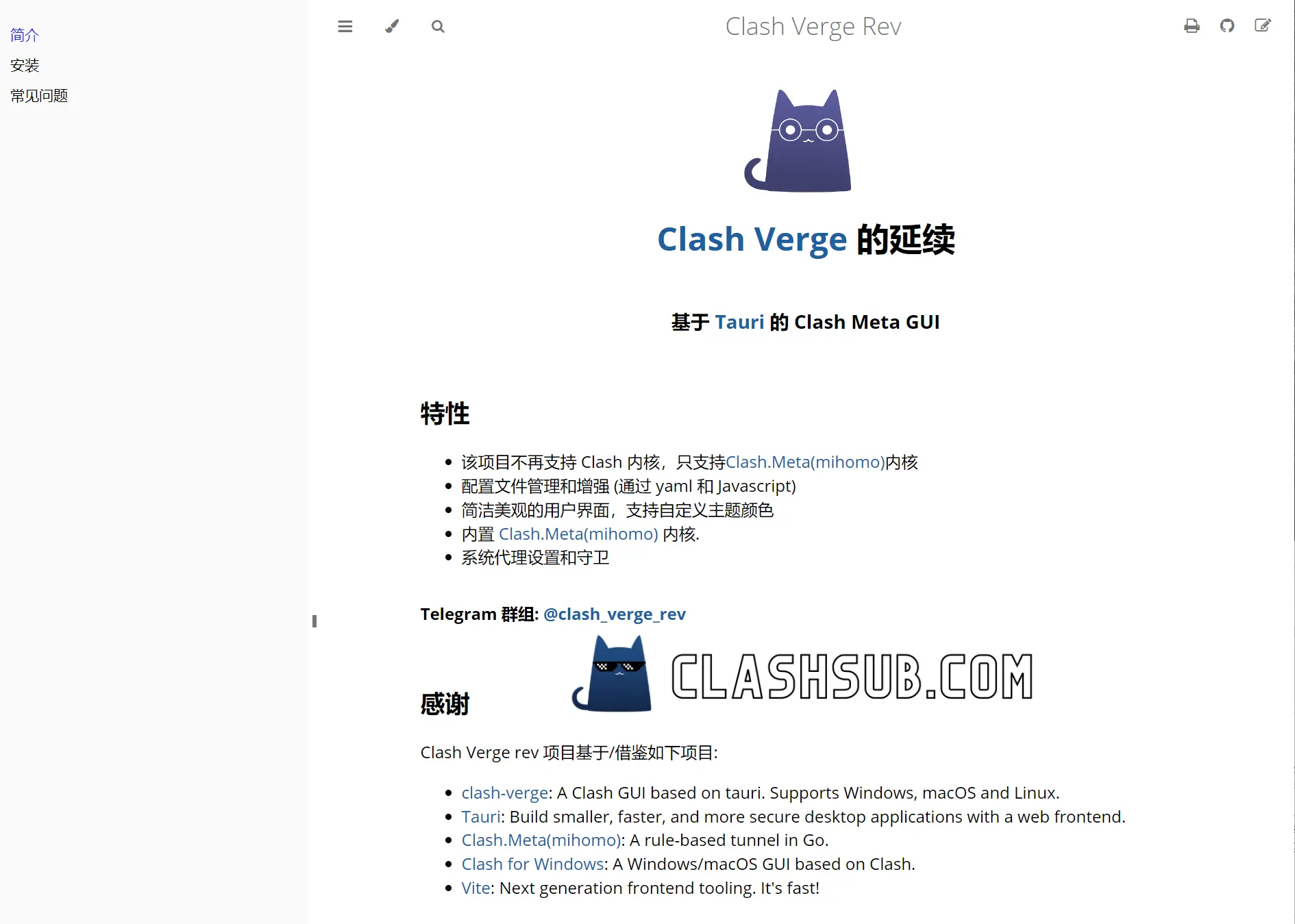 Clash Verge 官网