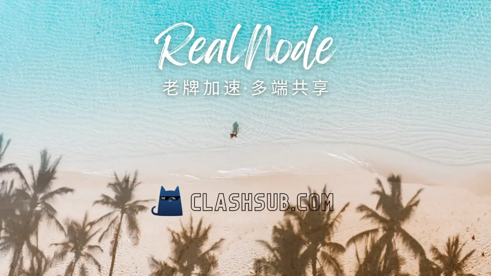 Realnode 机场官网