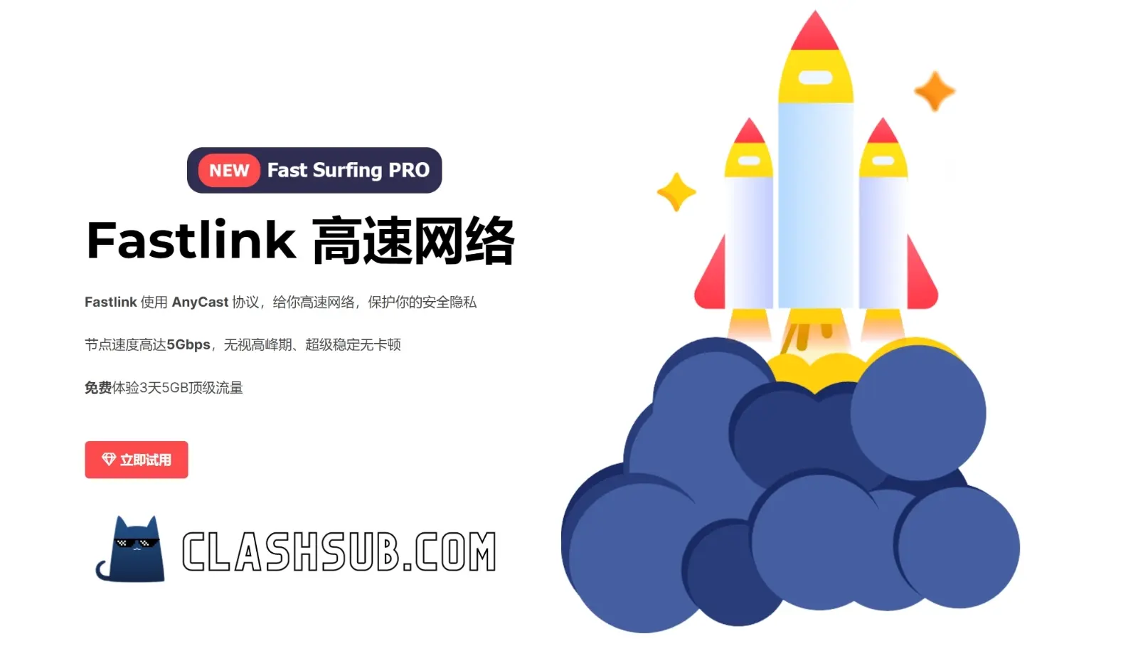 Fastlink 机场官网