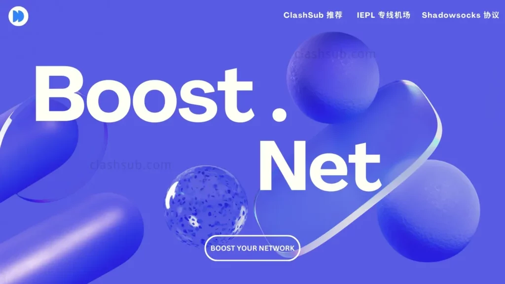 Boost-Net-机场官网