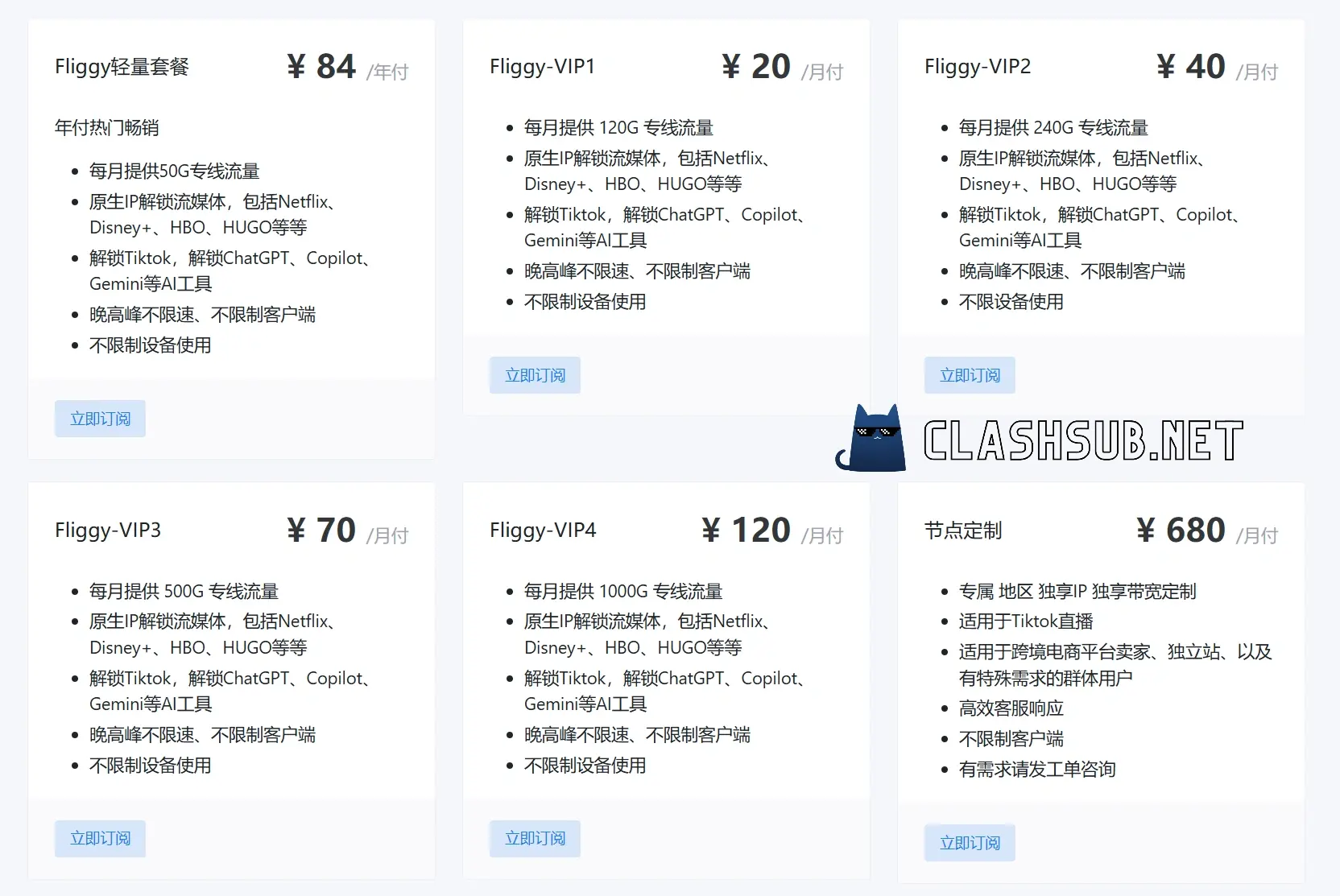飞天猪机场订阅价格 飞天猪机场最新价格表 2025-06