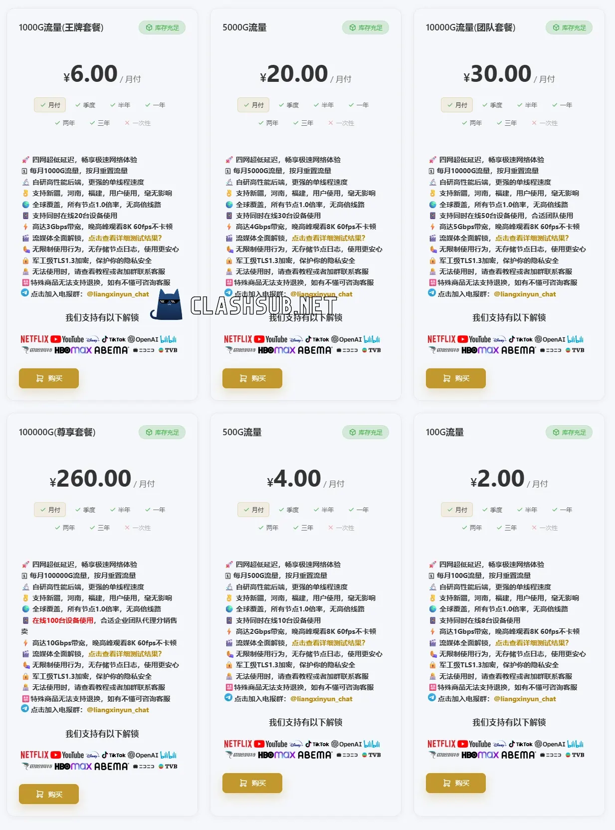 良心云机场按月付费价格 良心云机场按月付费价格